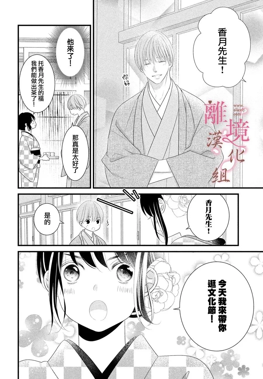 第12话 第14页