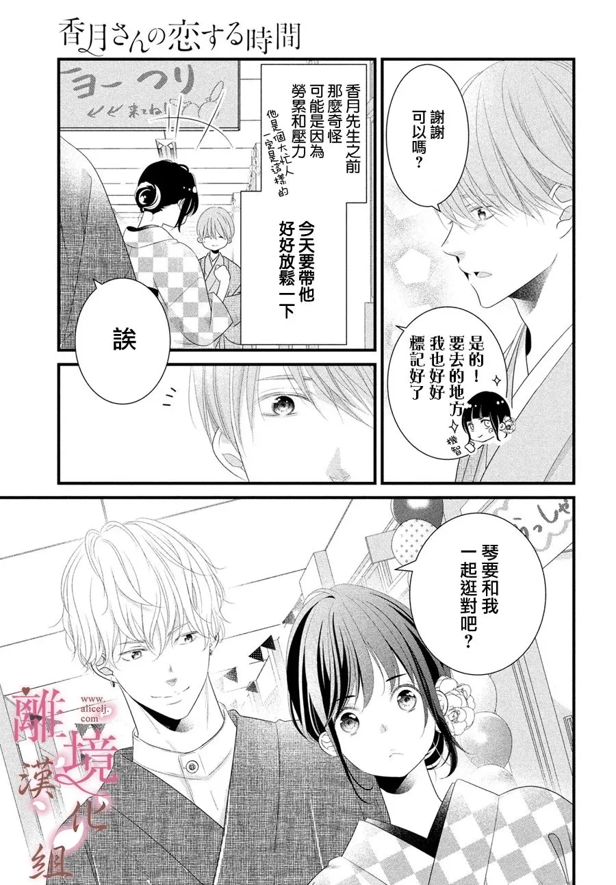 第12话 第15页
