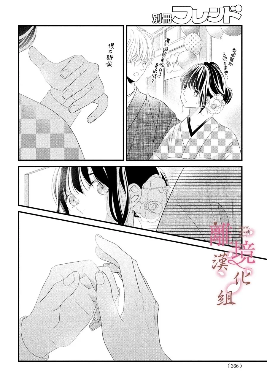 第12话 第16页