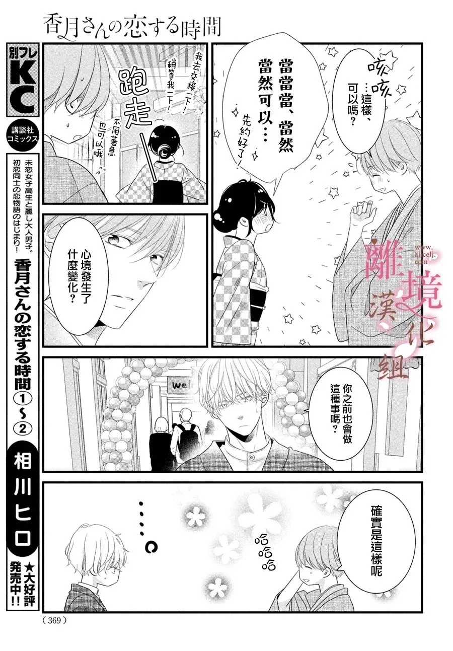 第12话 第19页