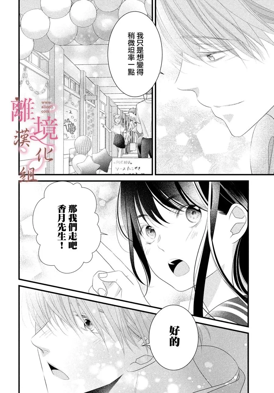 第12话 第20页