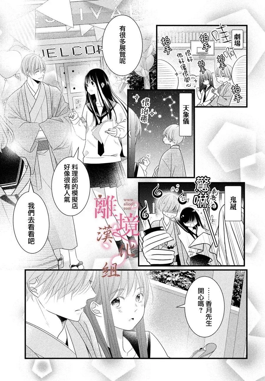 第12话 第21页
