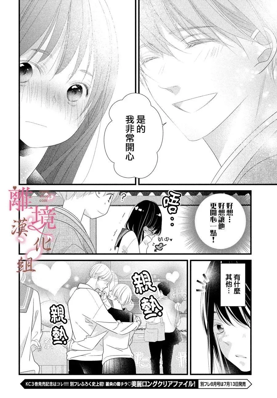 第12话 第22页