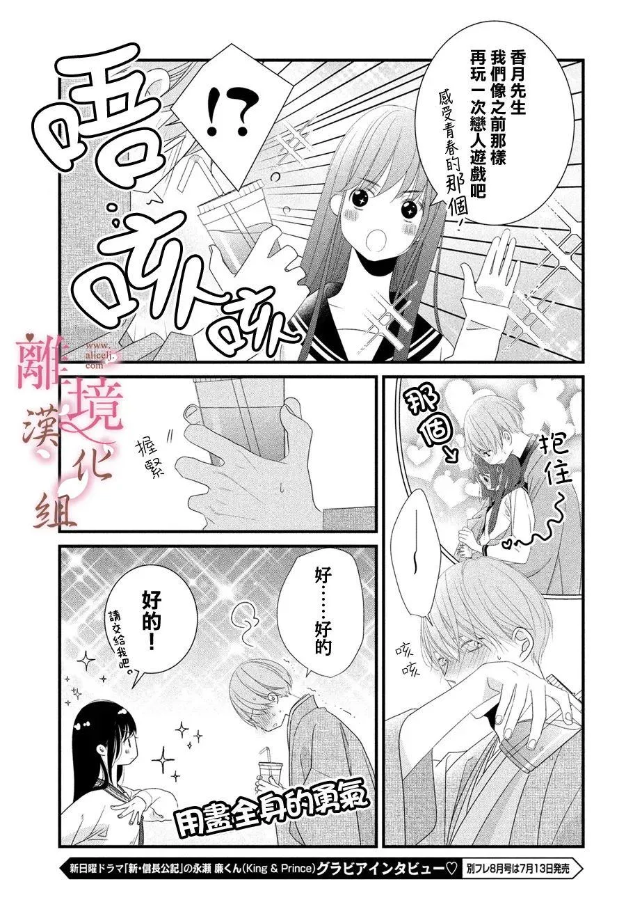 第12话 第23页