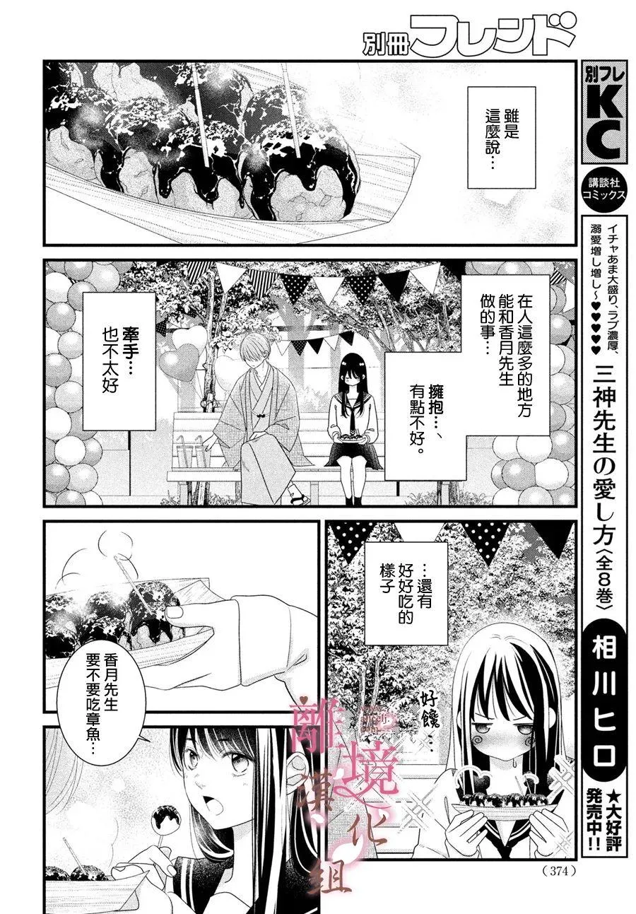 第12话 第24页
