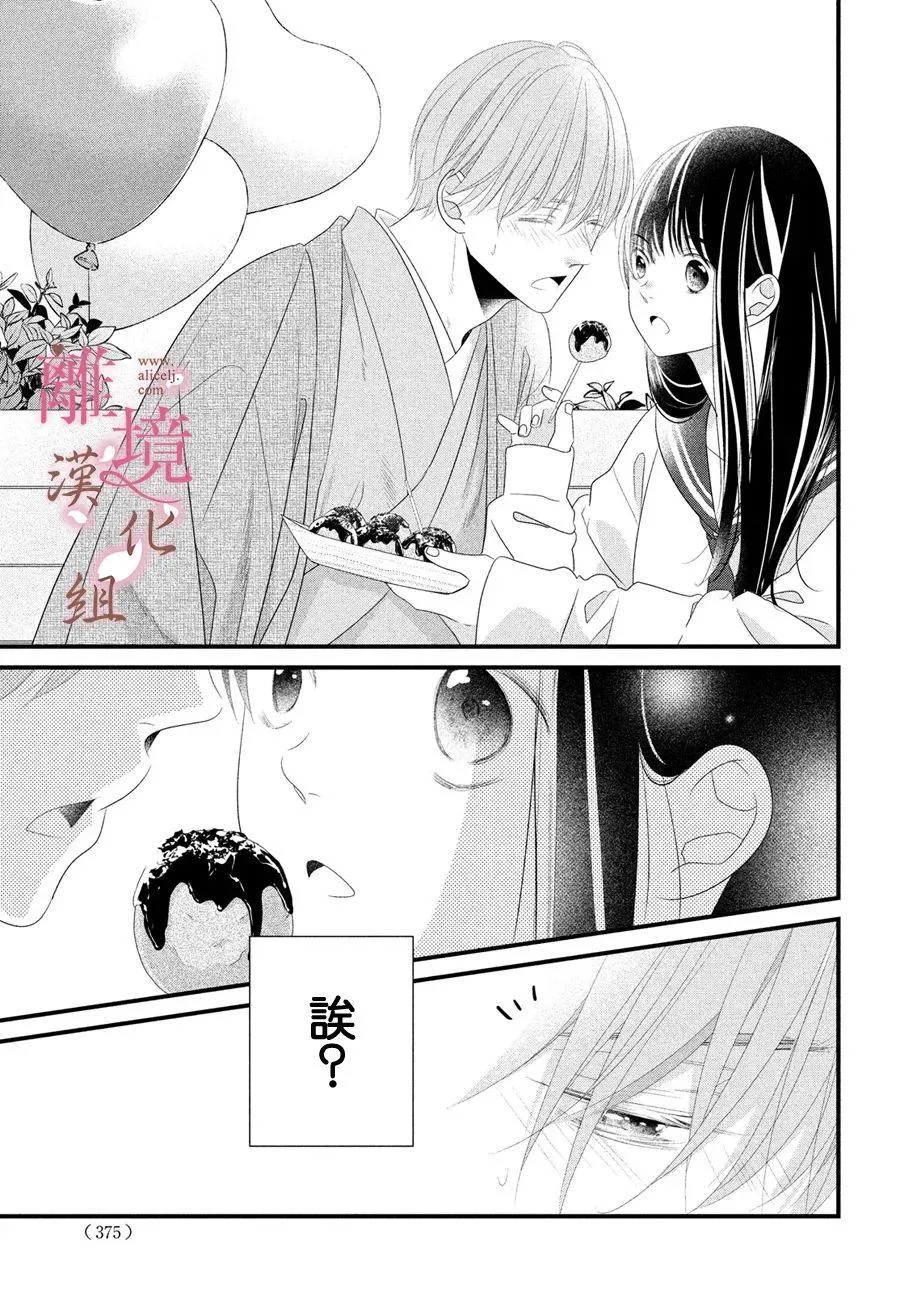 第12话 第25页
