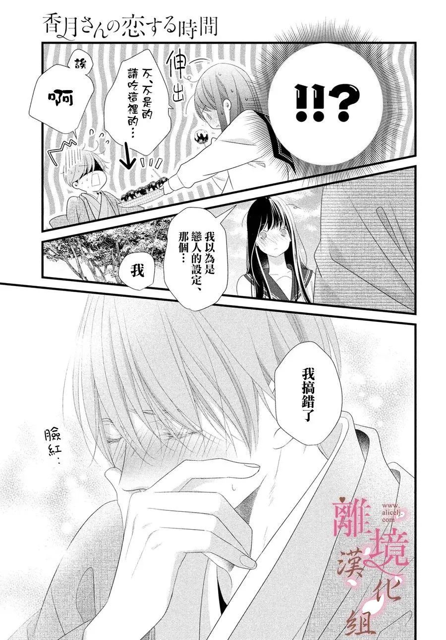 第12话 第27页