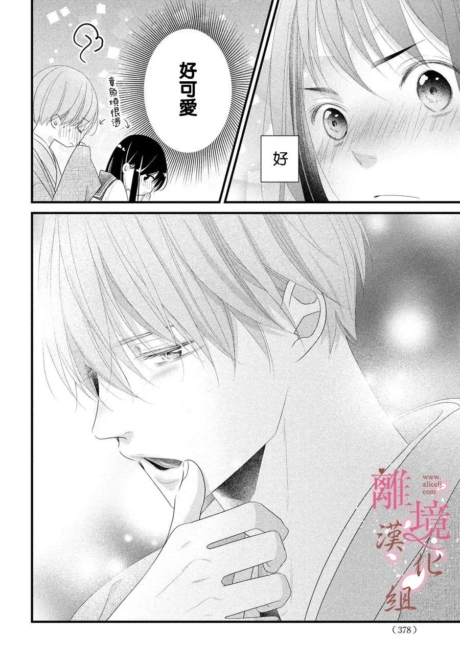 第12话 第28页