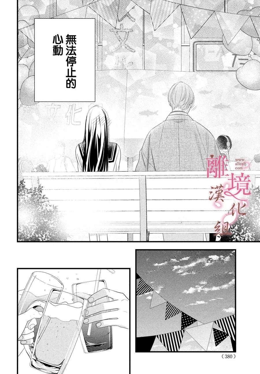第12话 第30页
