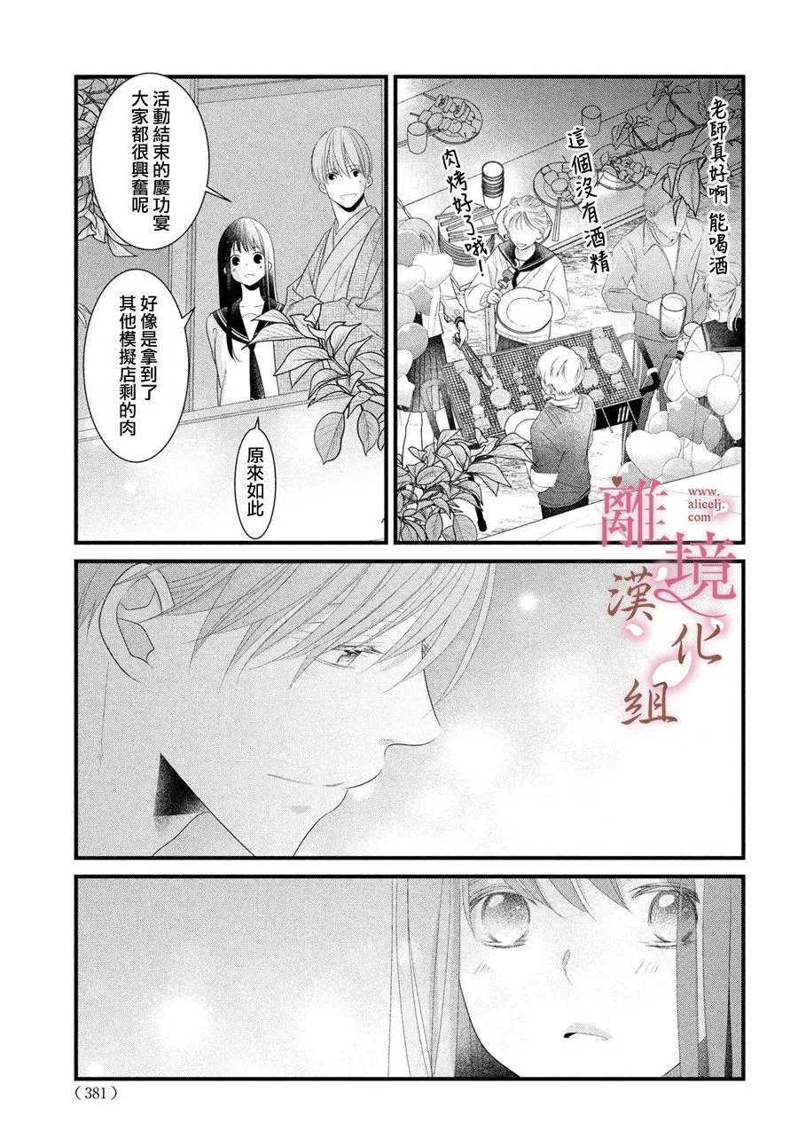第12话 第31页