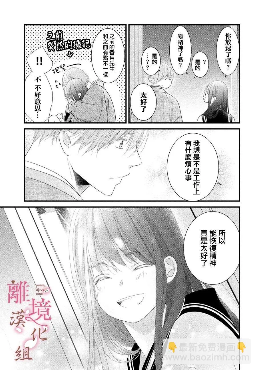 第12话 第33页