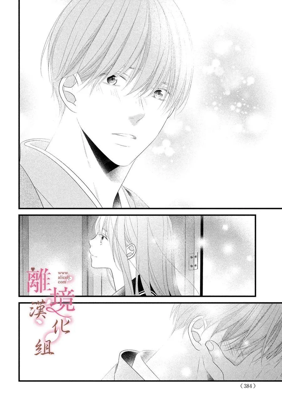 第12话 第34页