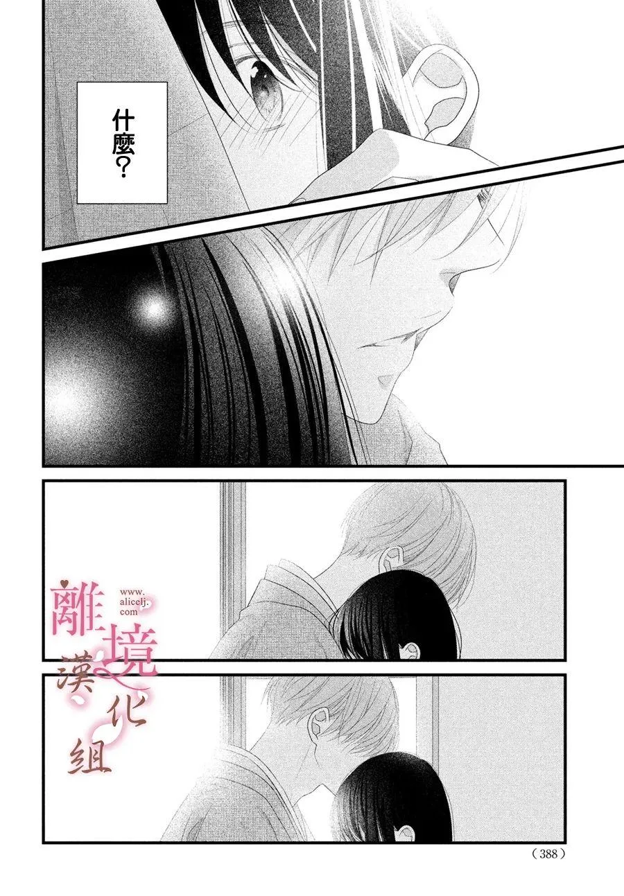 第12话 第38页