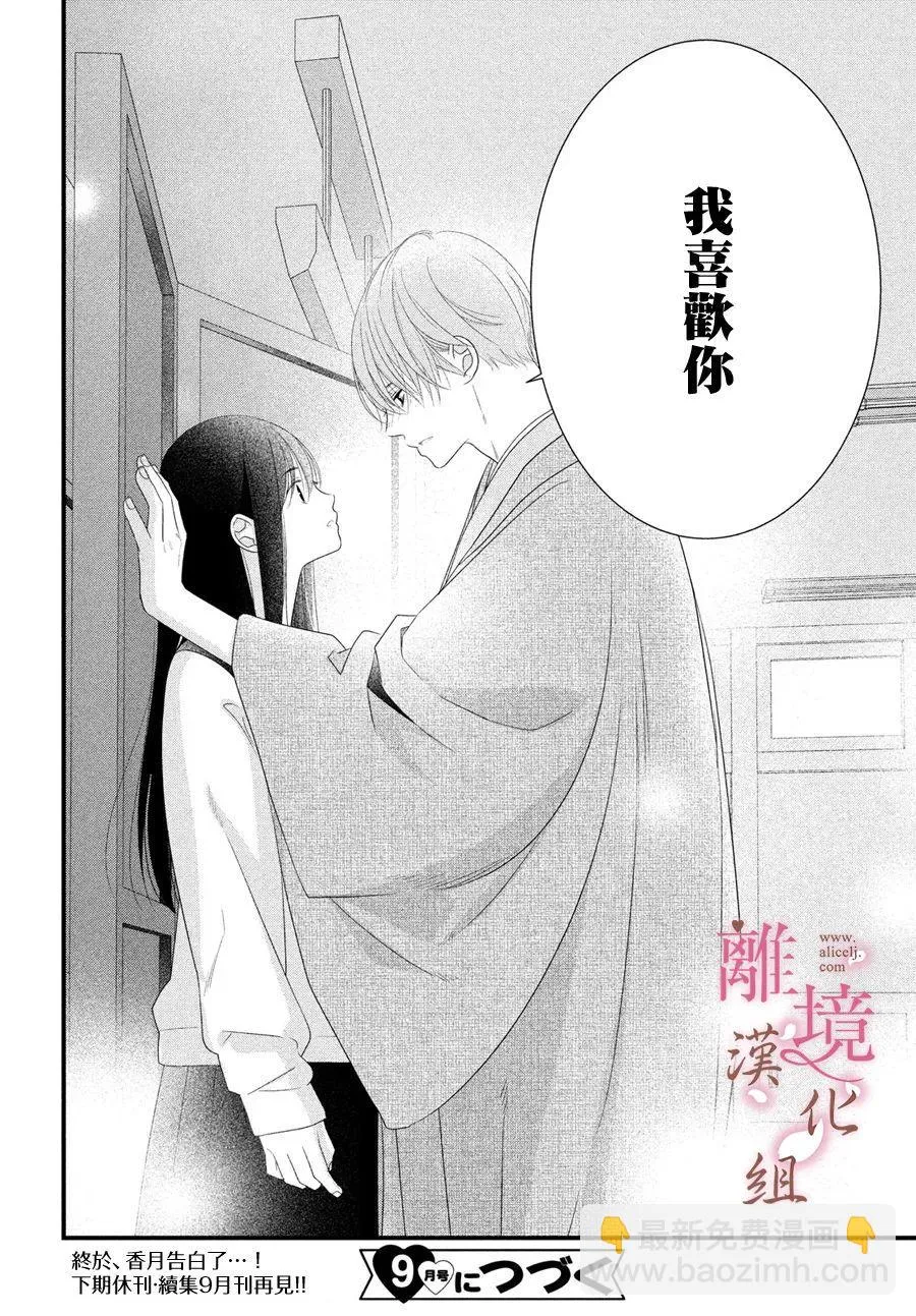 第12话 第40页