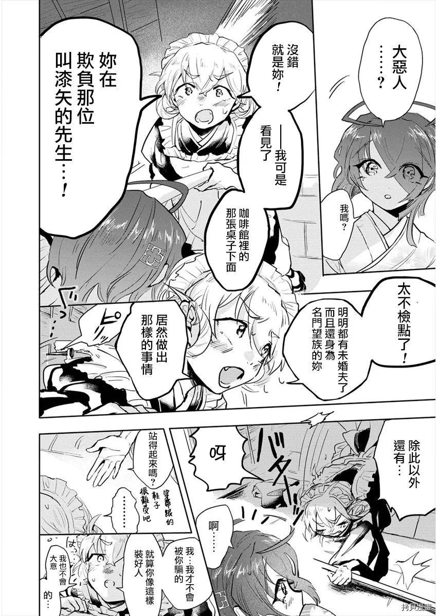 第04话 第14页
