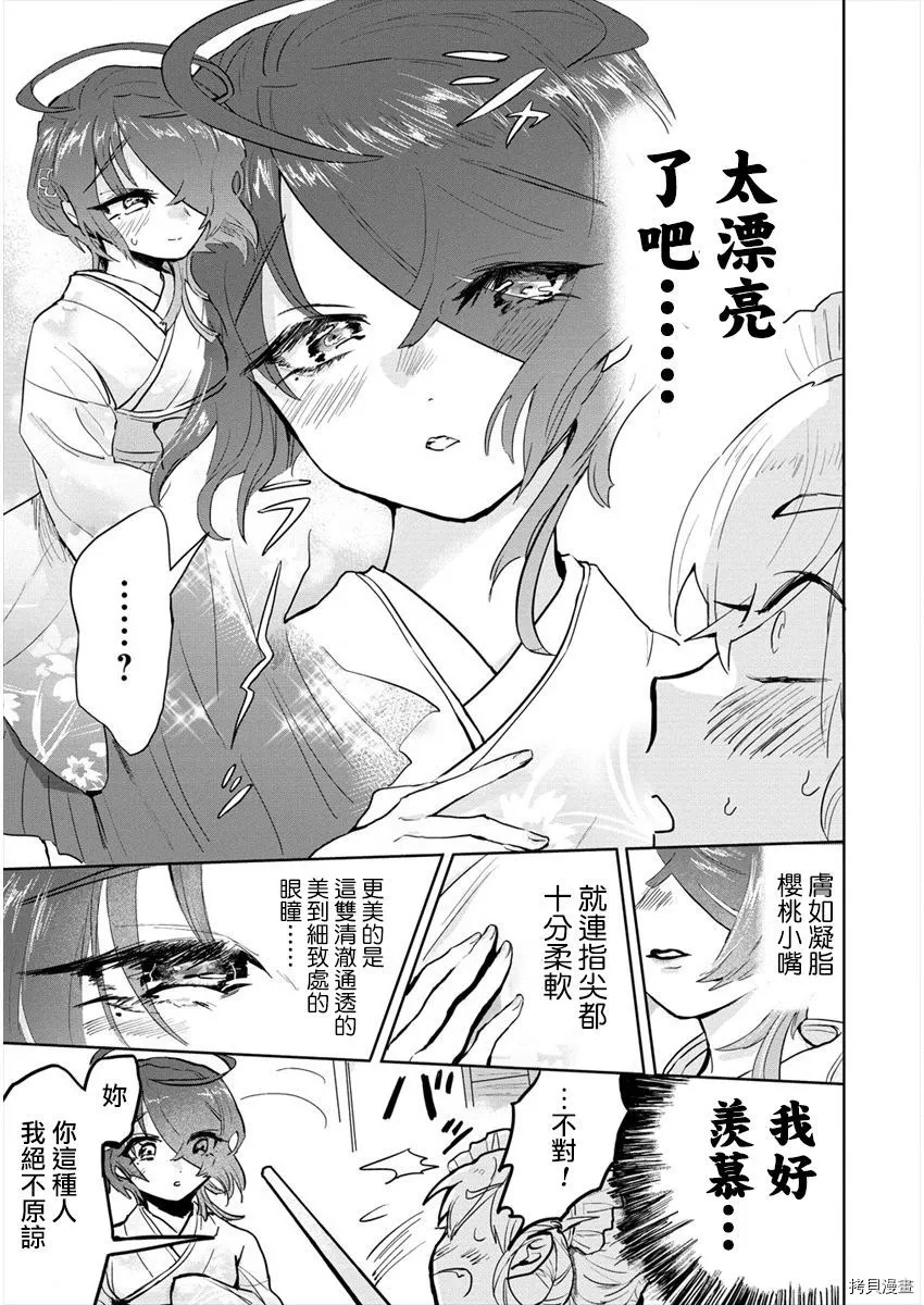 第04话 第15页