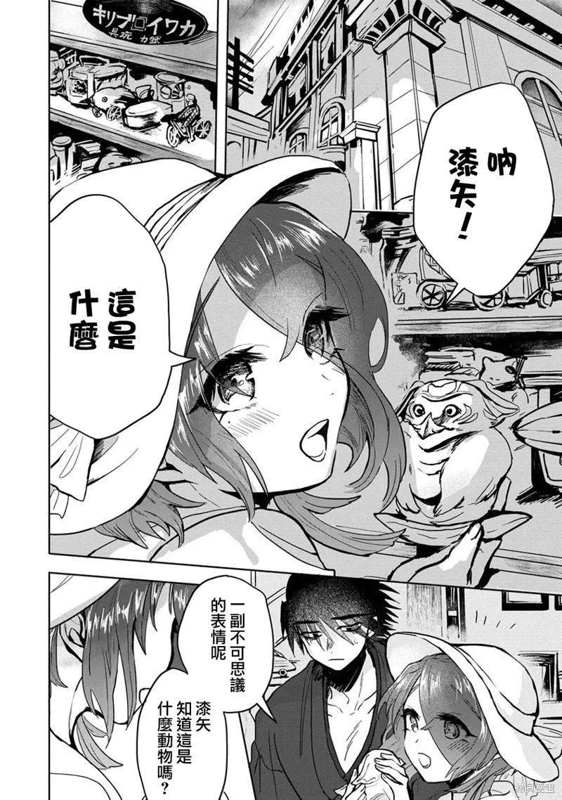 第10话 第2页
