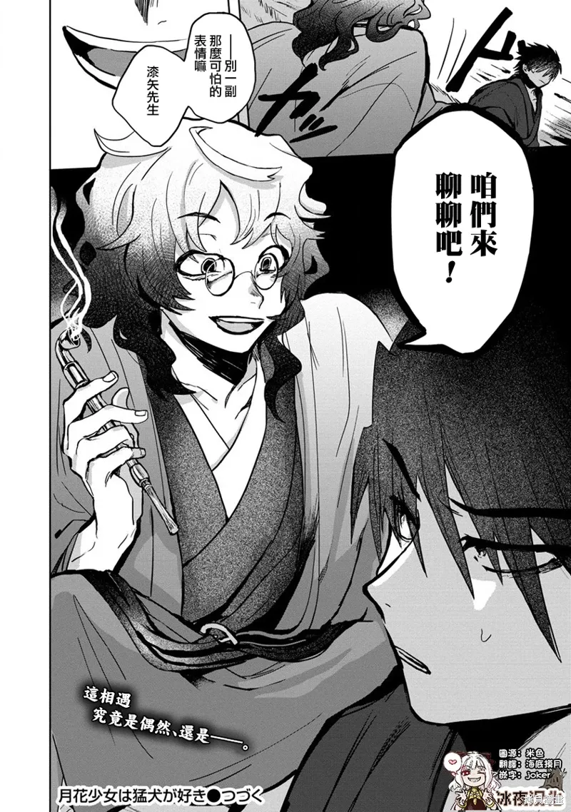 第10话 第18页
