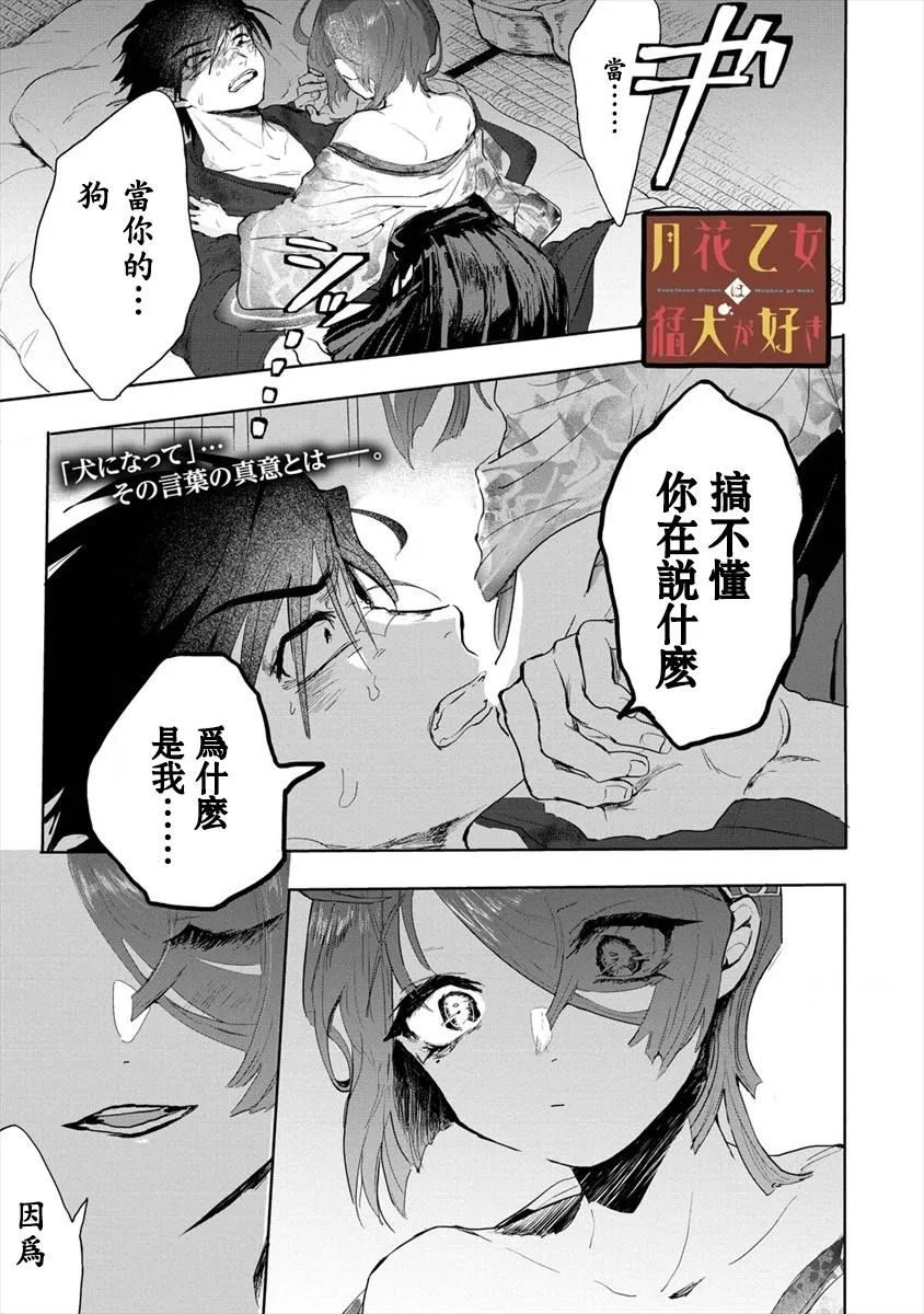 第02话前篇 第1页