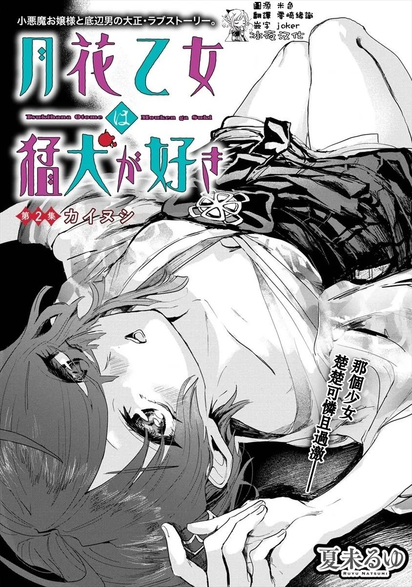 第02话前篇 第3页