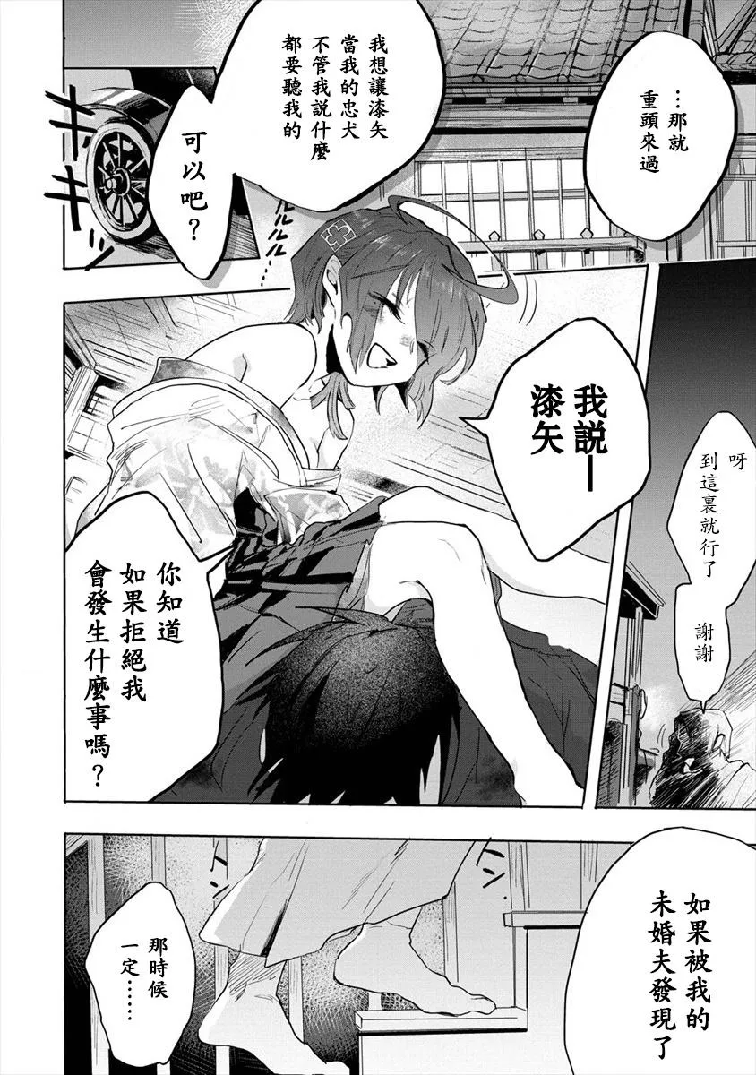 第02话前篇 第4页