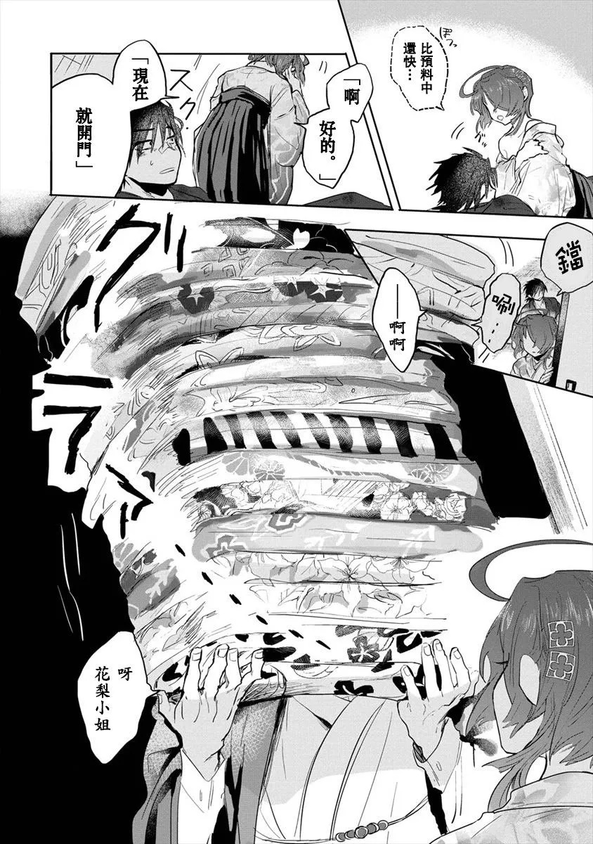第02话前篇 第6页