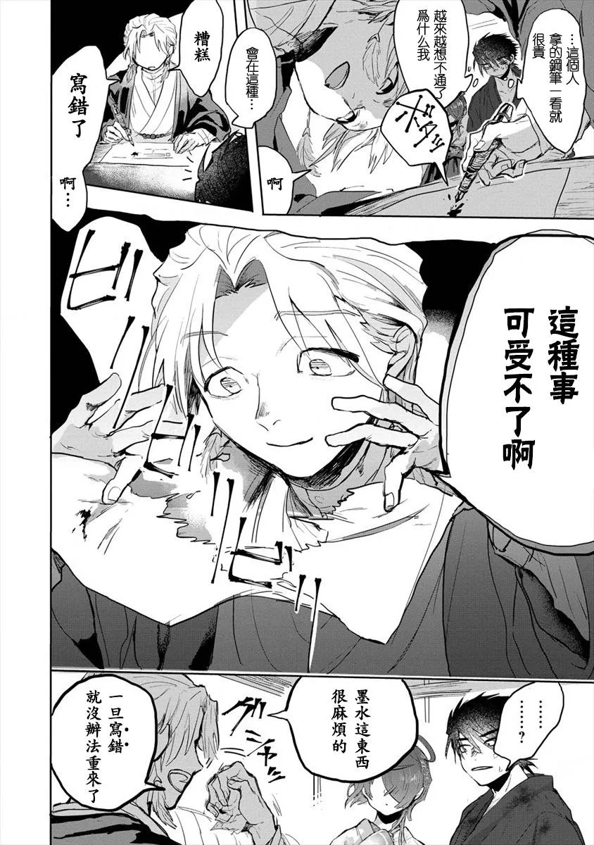 第02话前篇 第14页