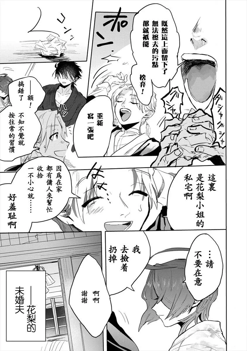 第02话前篇 第15页
