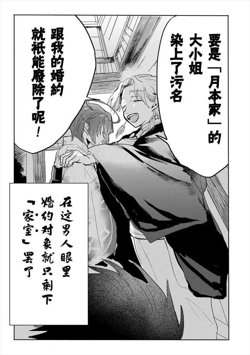 第02话前篇 第17页