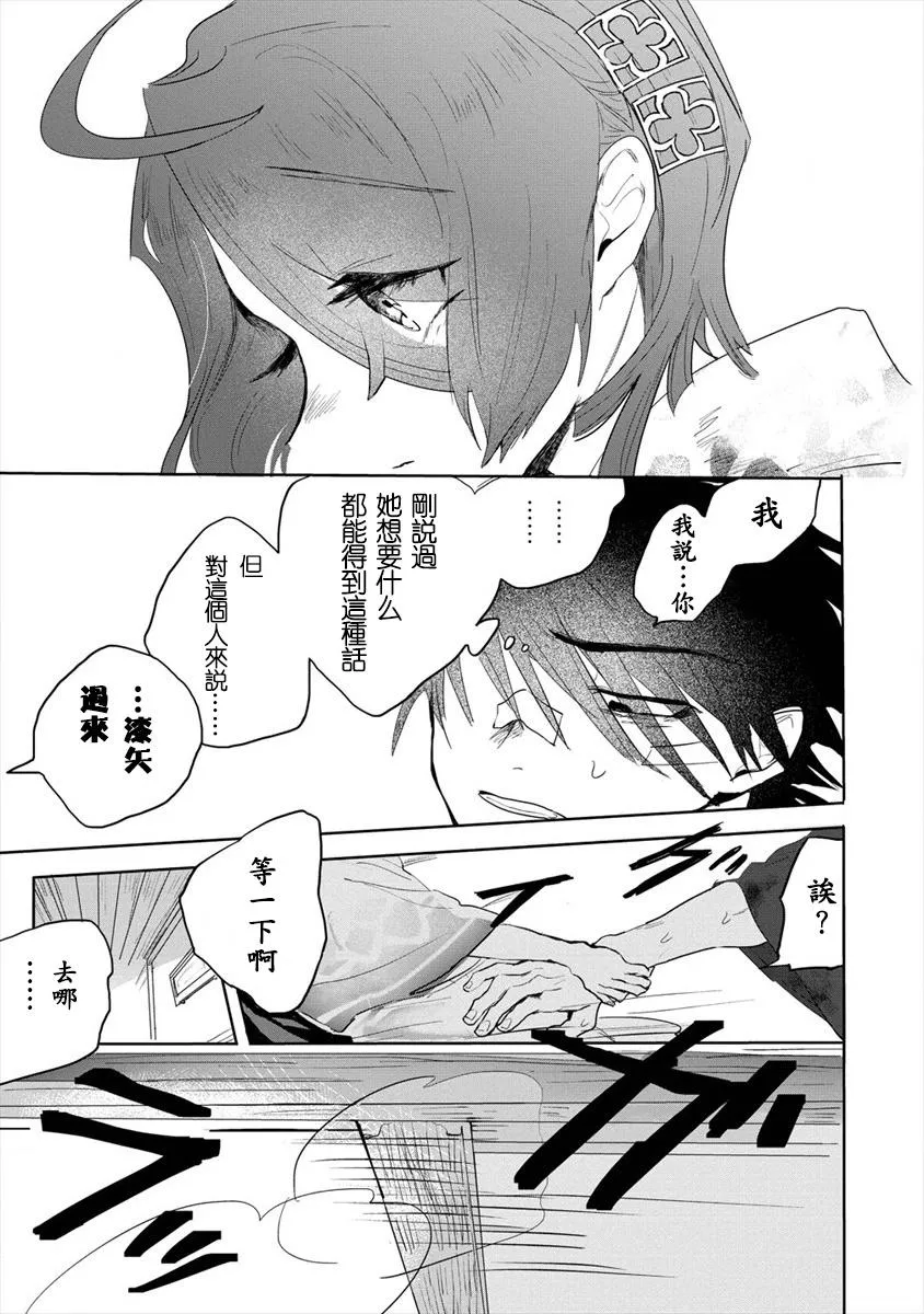 第02话前篇 第19页