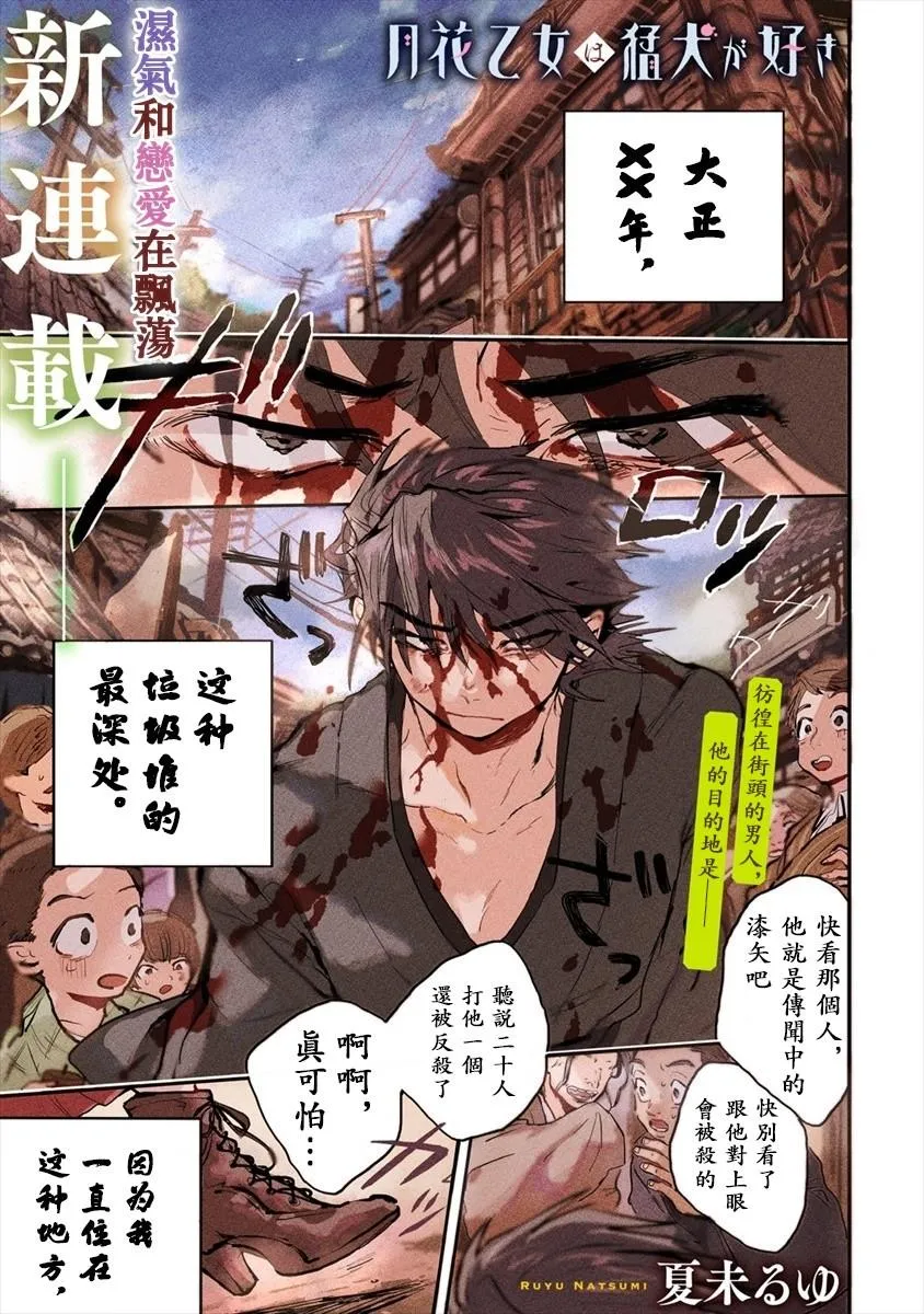 第01话 第1页