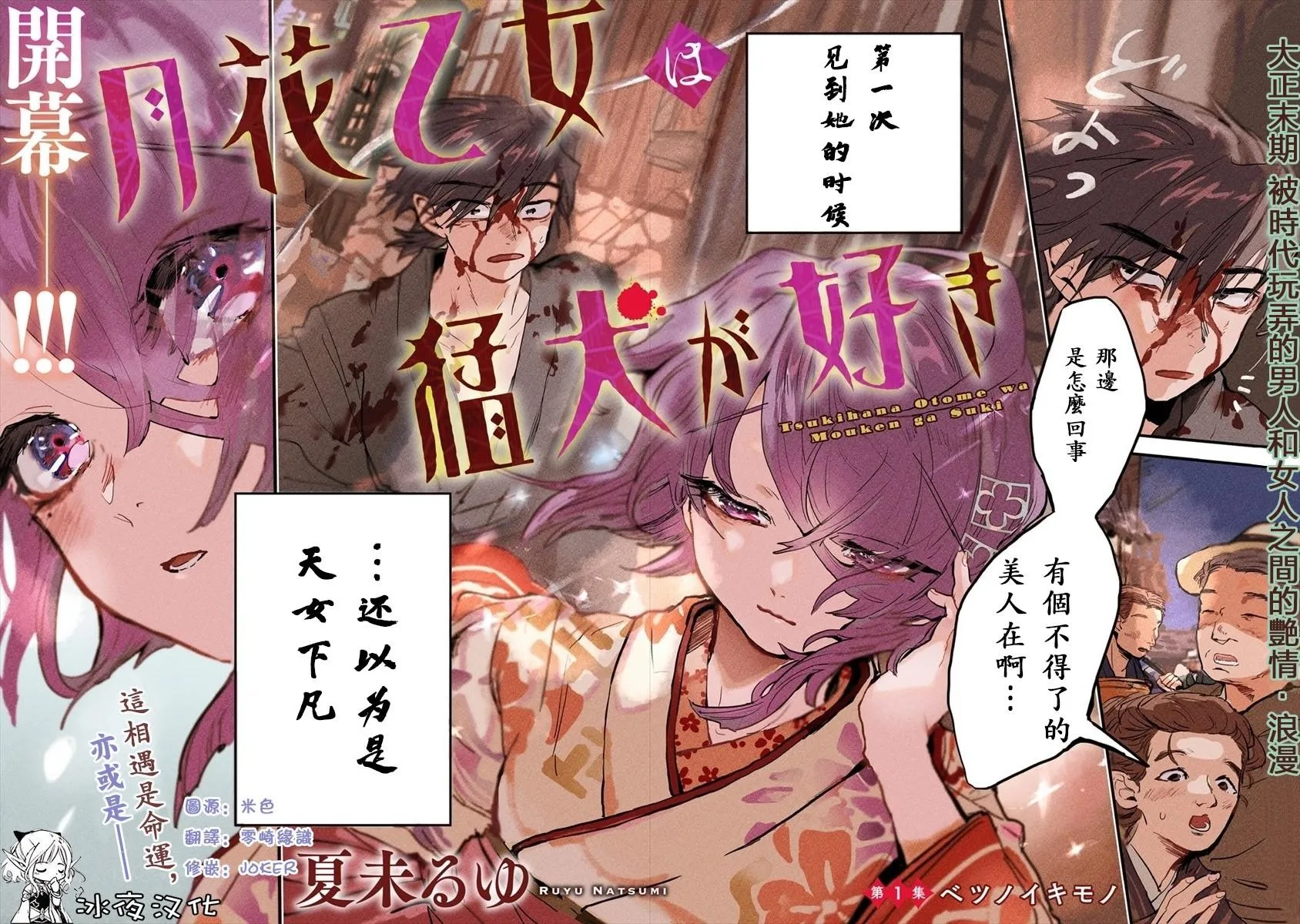 第01话 第2页