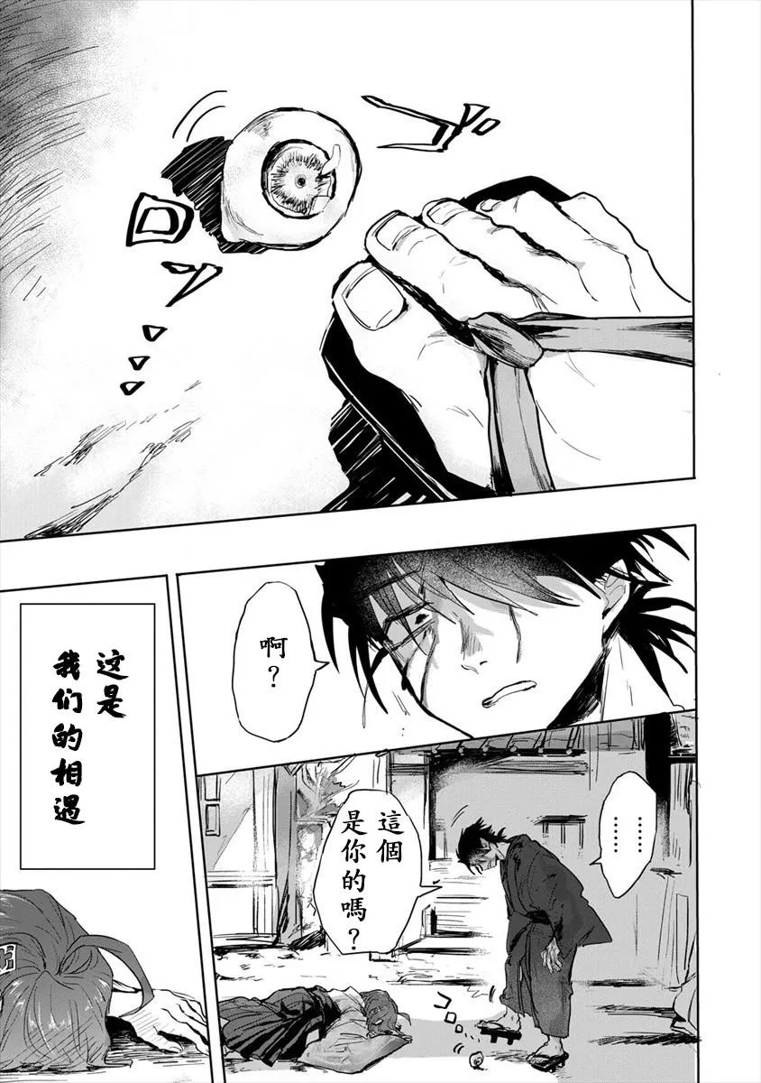 第01话 第4页