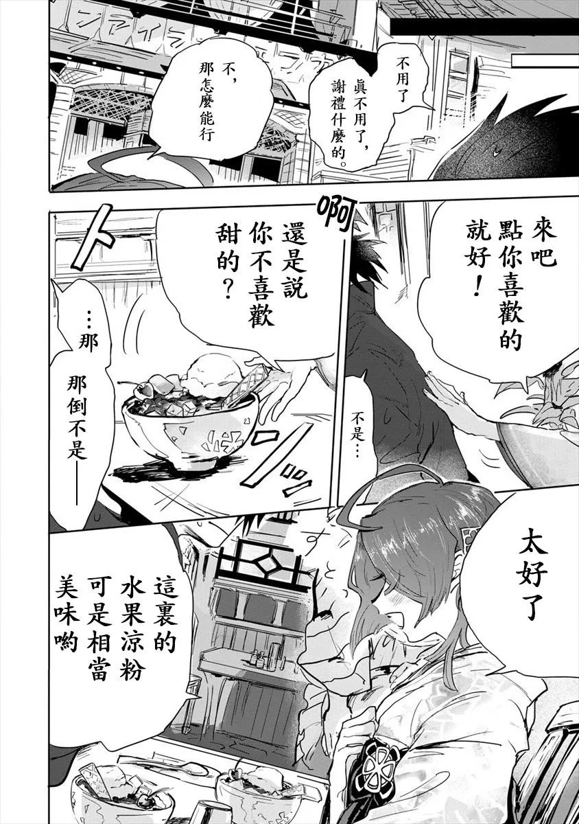 第01话 第5页