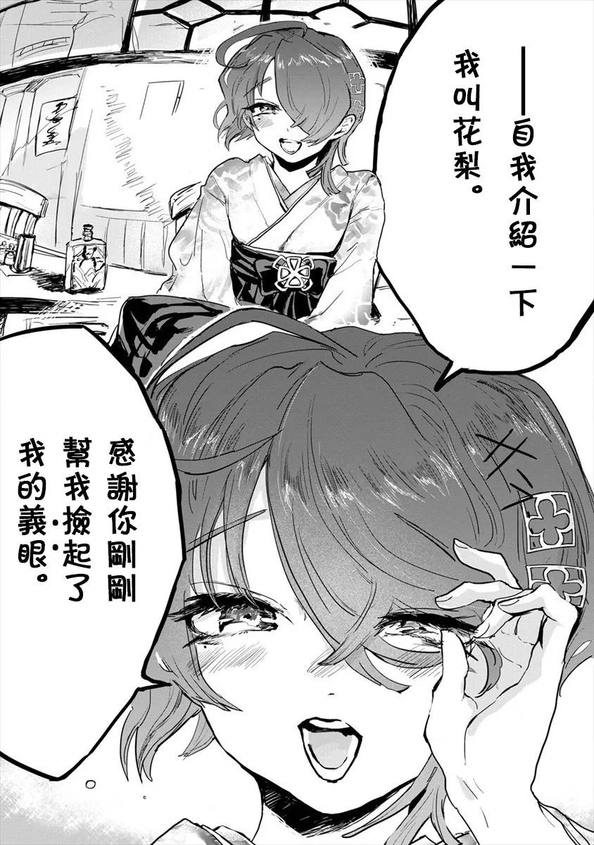第01话 第6页