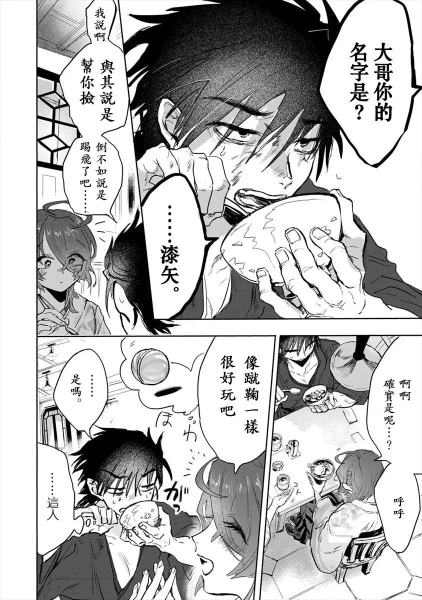 第01话 第7页