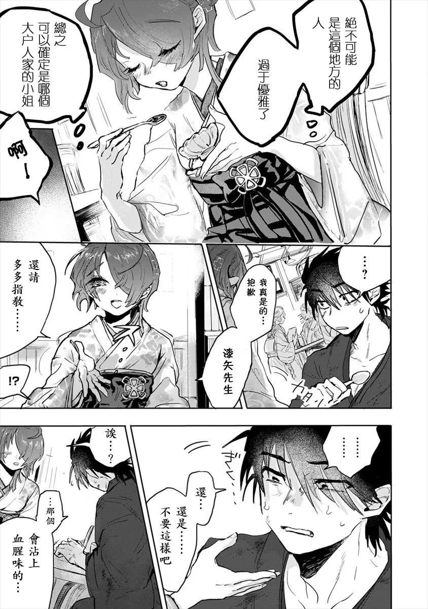 第01话 第8页
