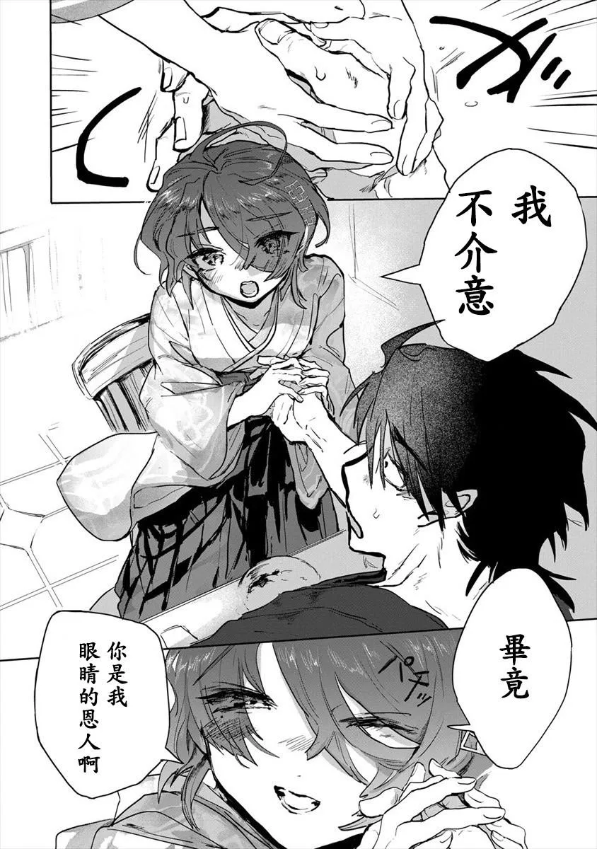 第01话 第9页