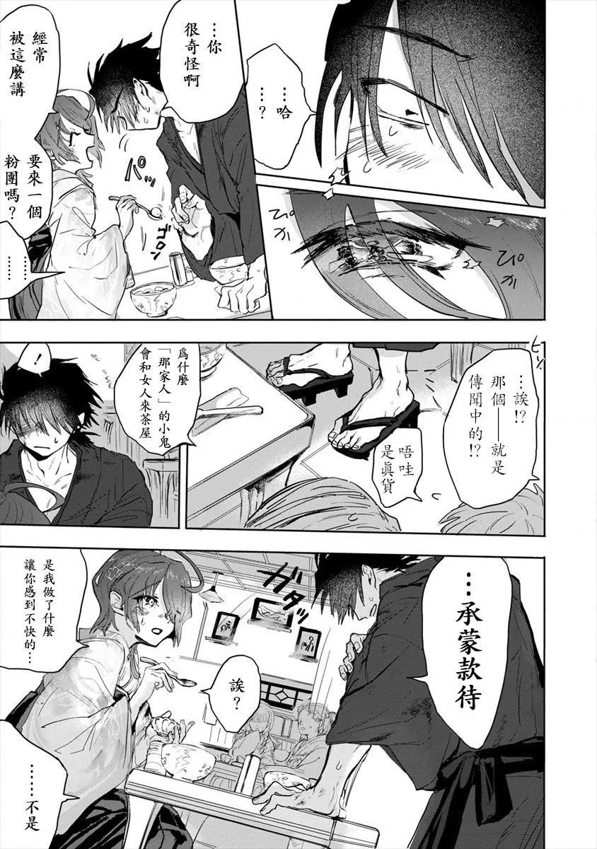 第01话 第10页