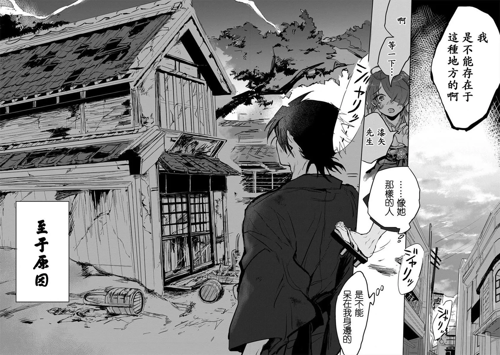 第01话 第11页