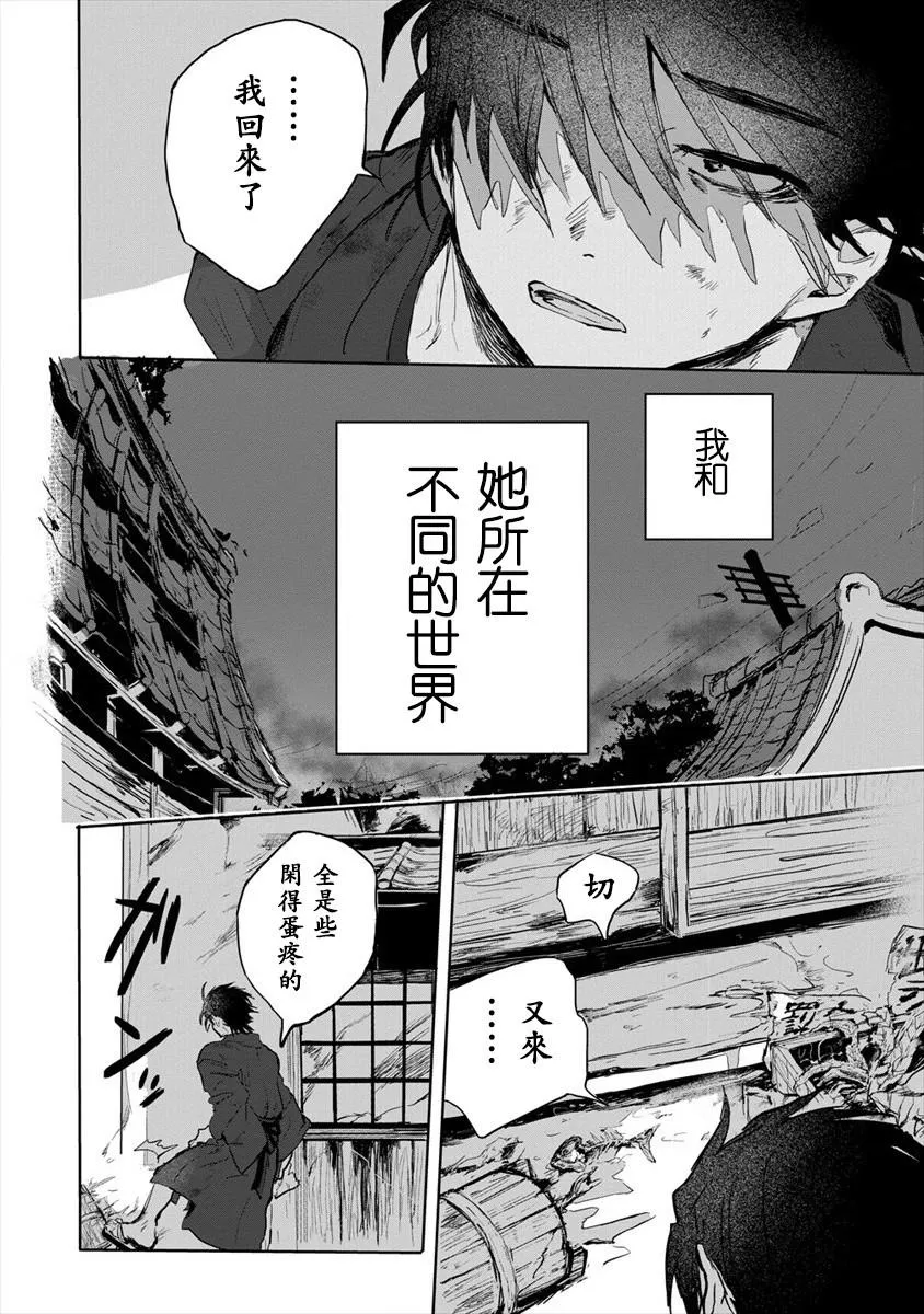第01话 第12页