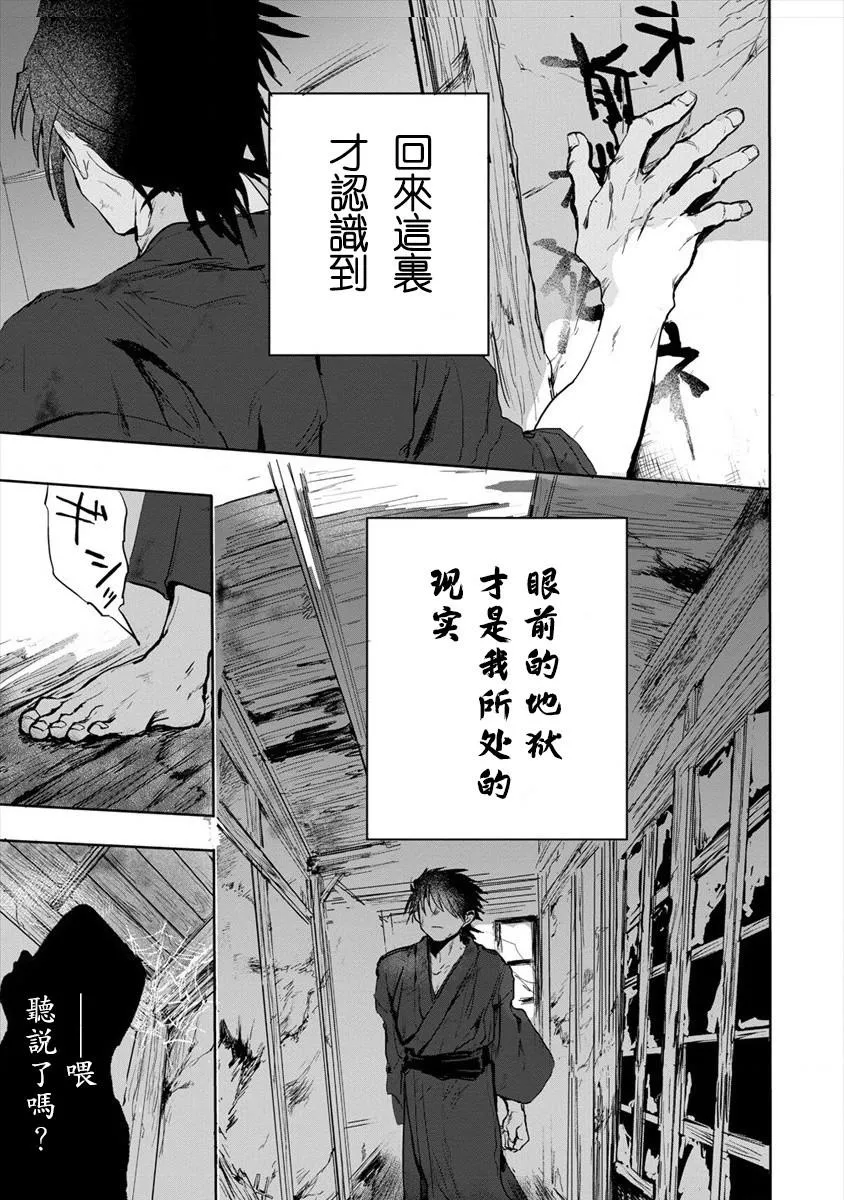 第01话 第13页