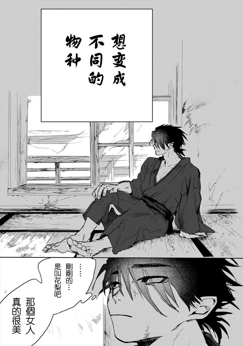 第01话 第15页