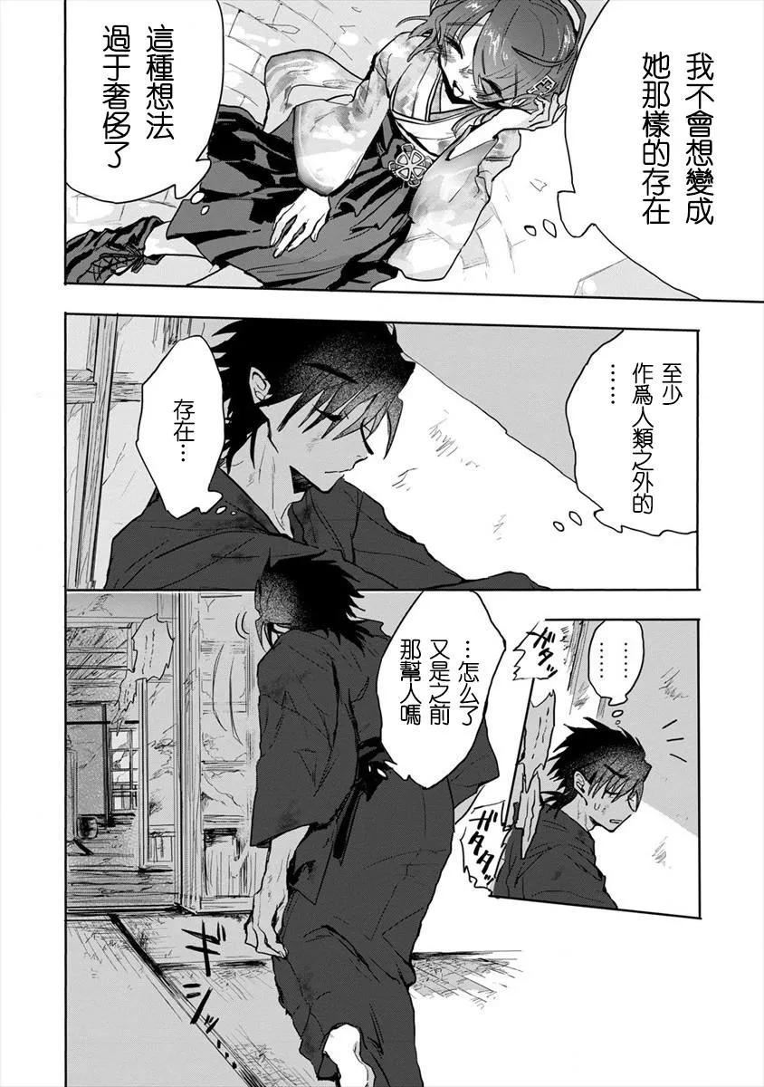 第01话 第16页