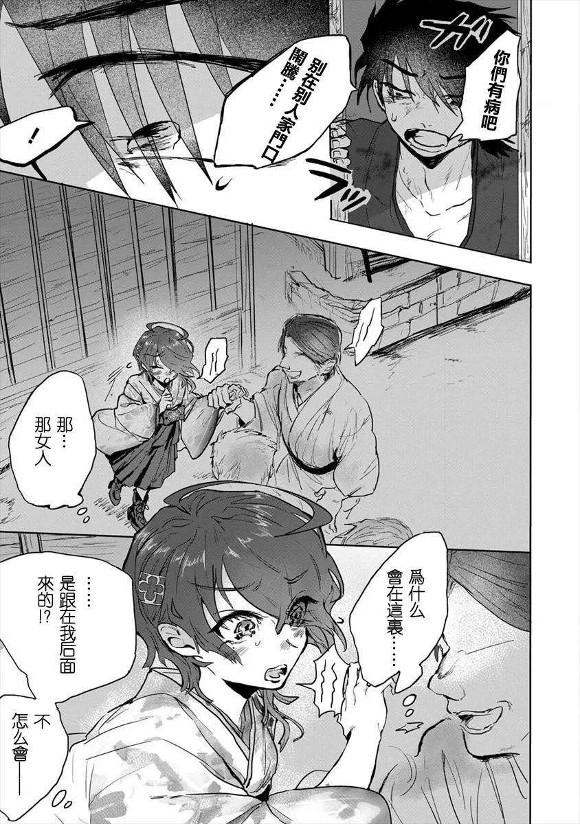第01话 第17页