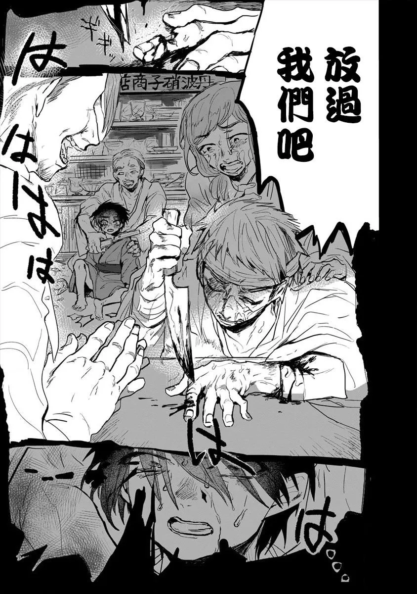 第01话 第19页