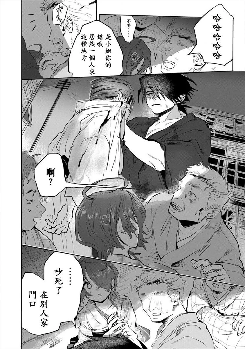 第01话 第20页