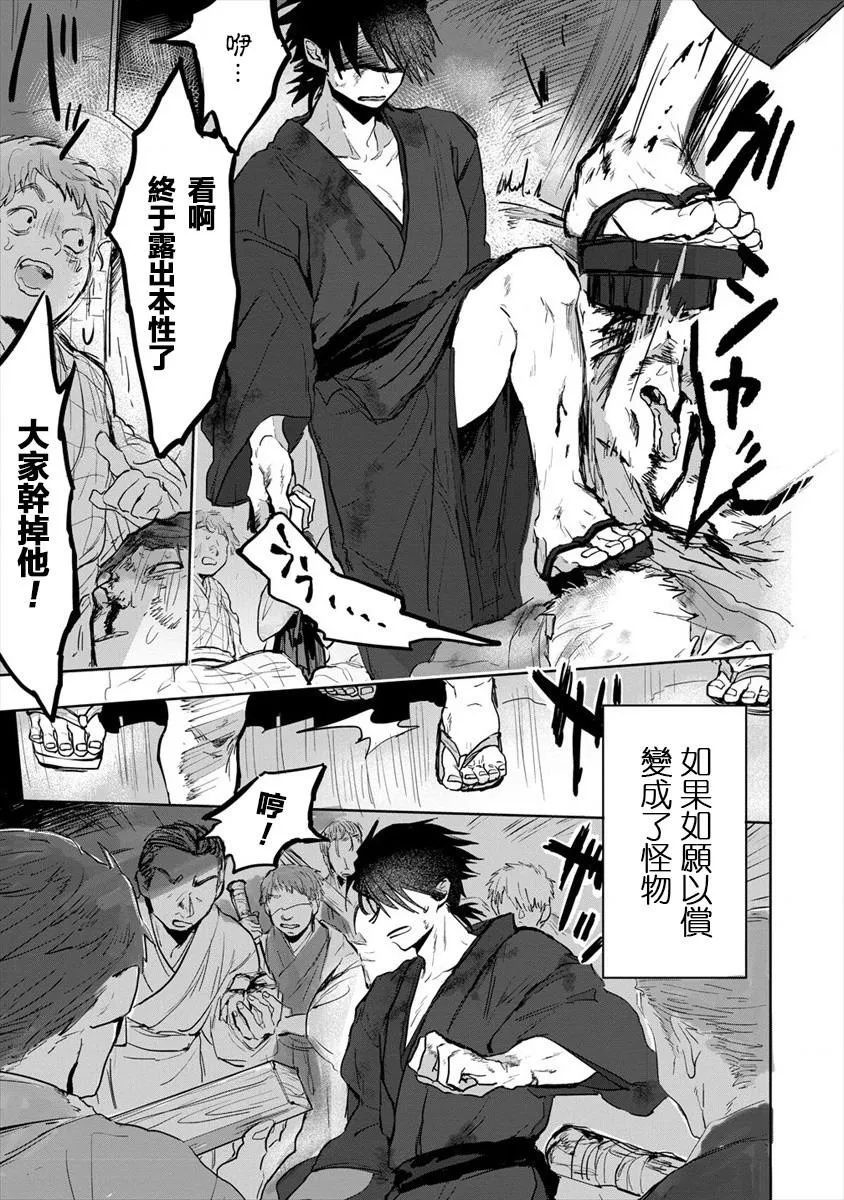 第01话 第23页