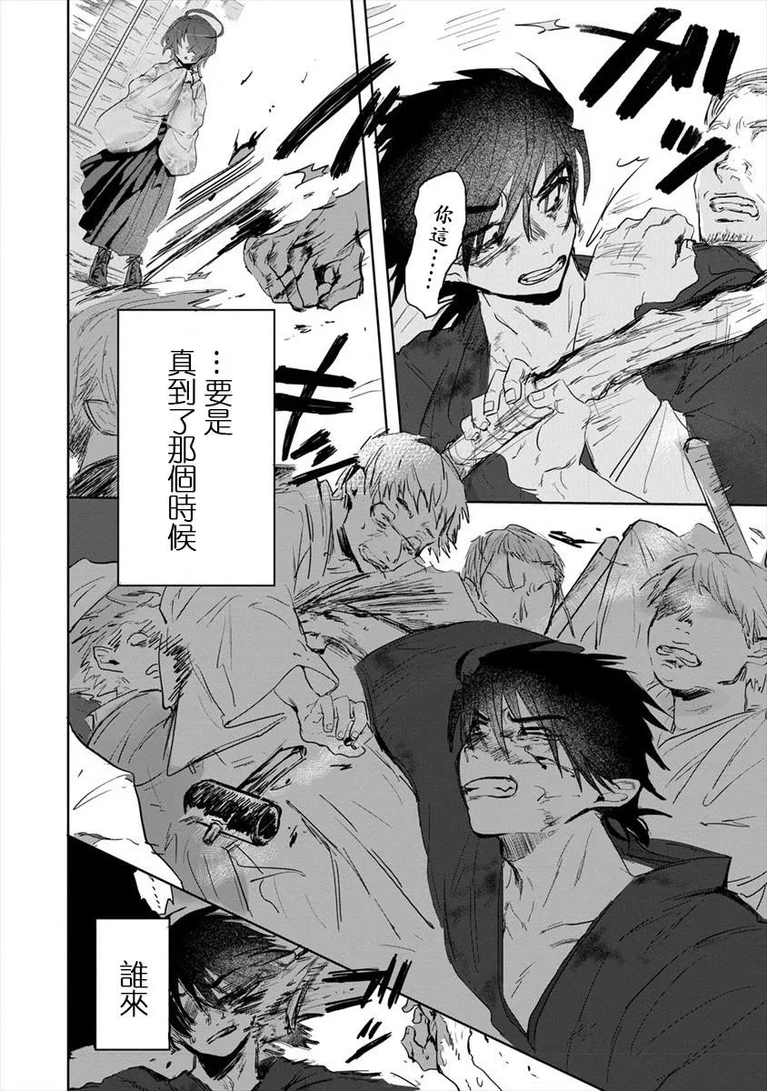 第01话 第24页