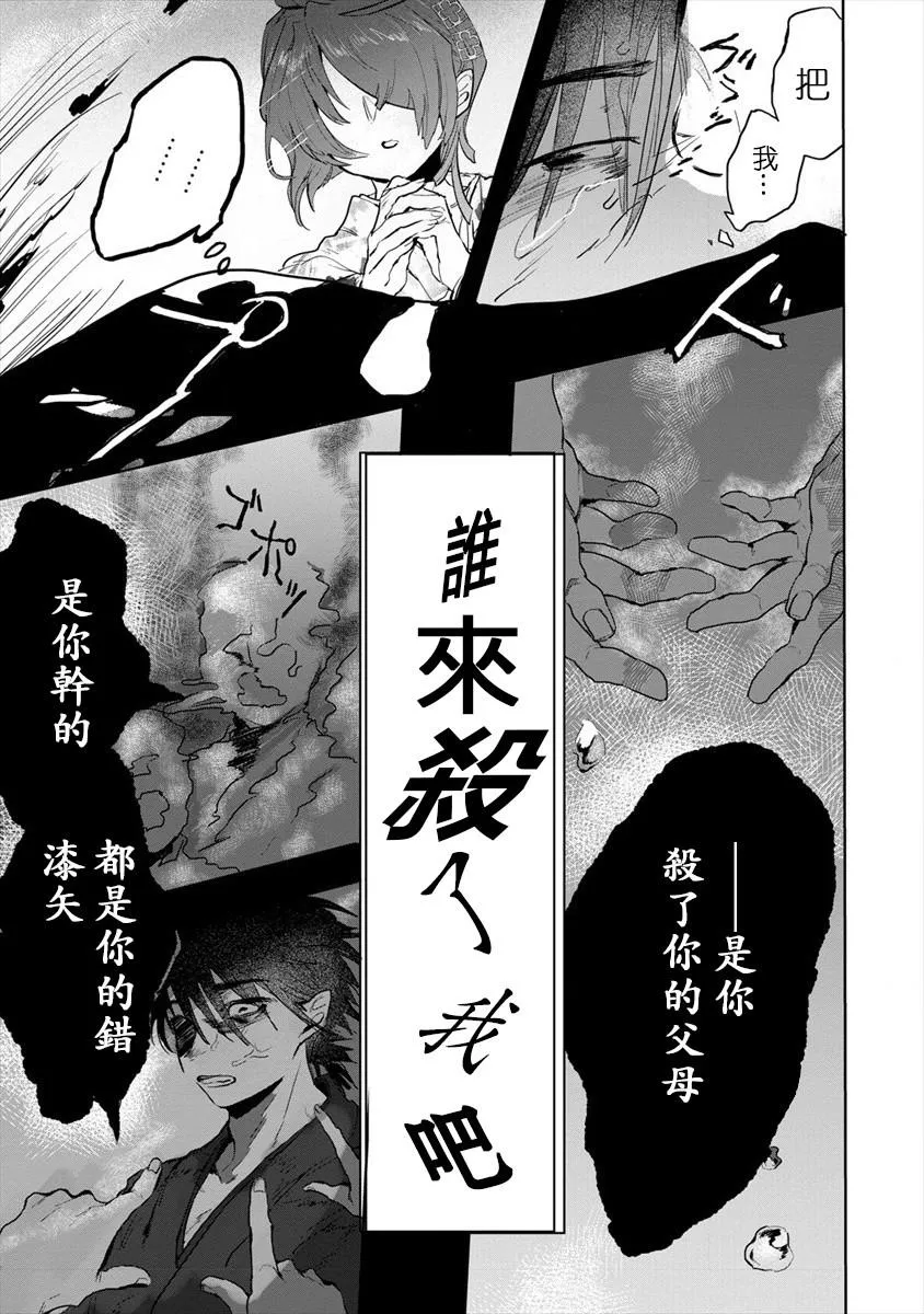 第01话 第25页